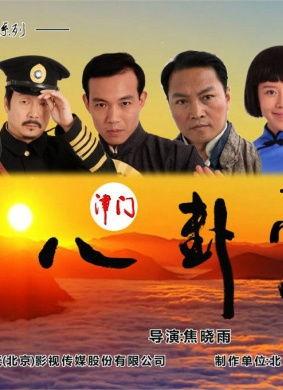 津门八卦掌 下载