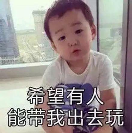 网红萌娃表情包,童真瞬间，笑翻全网