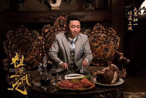 祖宗十九代电影花絮,笑料百出,揭秘电影花絮背后的故事