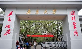 南京大学校门图片,百年学府的历史之门